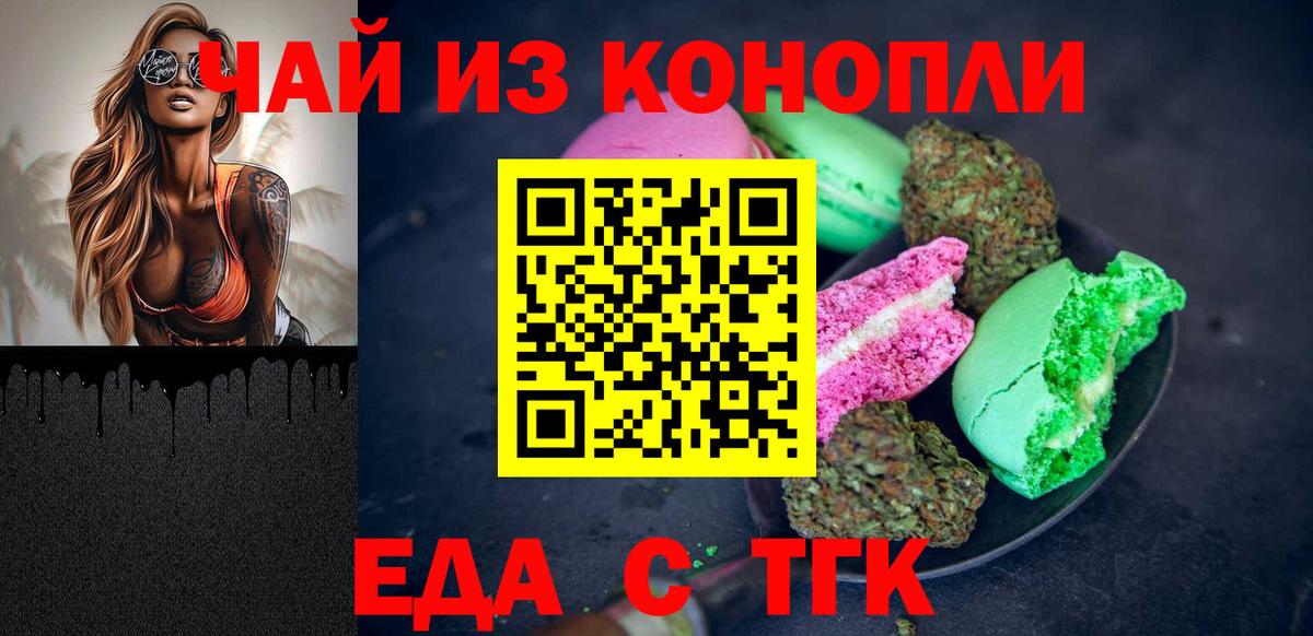 Чернушка  Canna-Cookies марихуана  Вход с VPN 