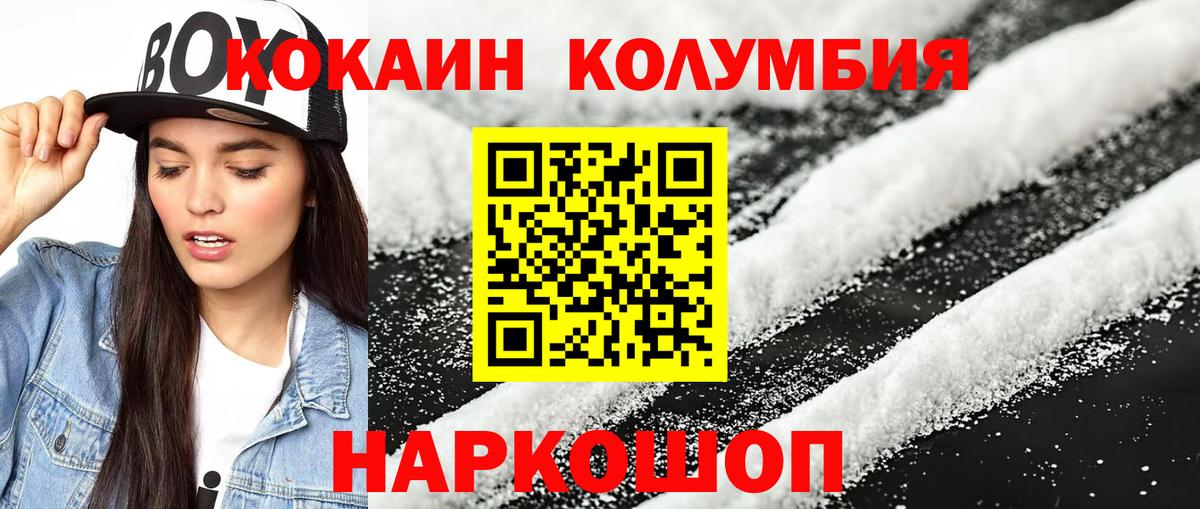 КОКАИН Боливия Чернушка