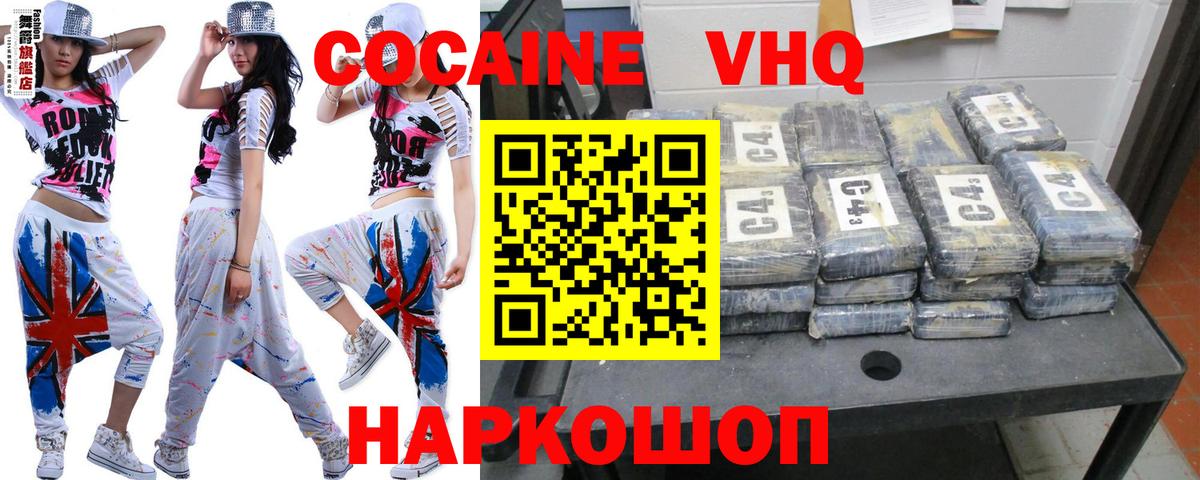 КОКАИН Fish Scale  Вход с VPN  Чернушка  Кокаин  COCAIN Columbia 