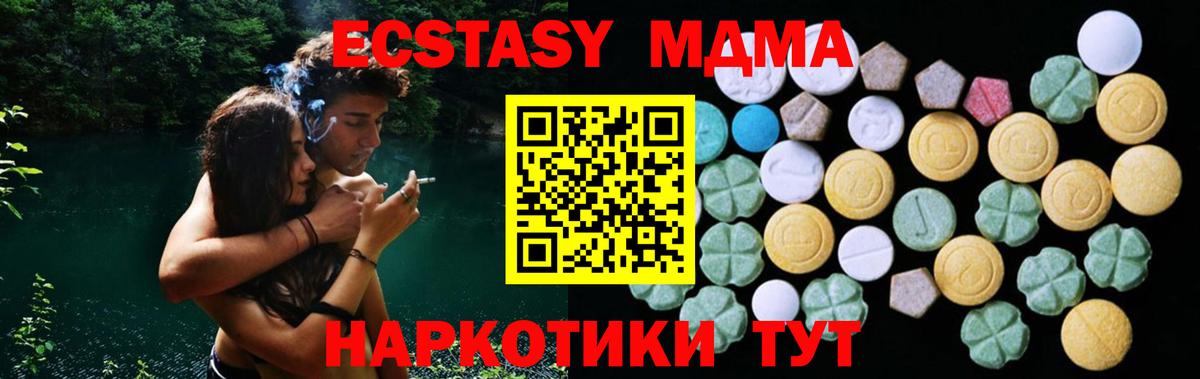 Экстази ешки  Вход с VPN  ЭКСТАЗИ  Чернушка 