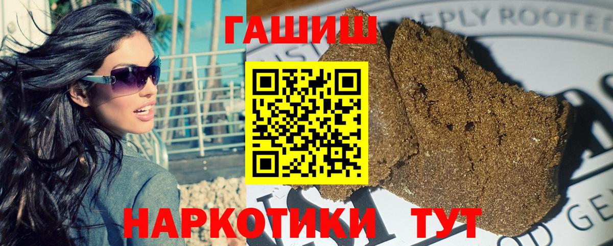 Чернушка  ГАШИШ Ice-O-Lator  Вход с VPN  Гашиш 40% ТГК 