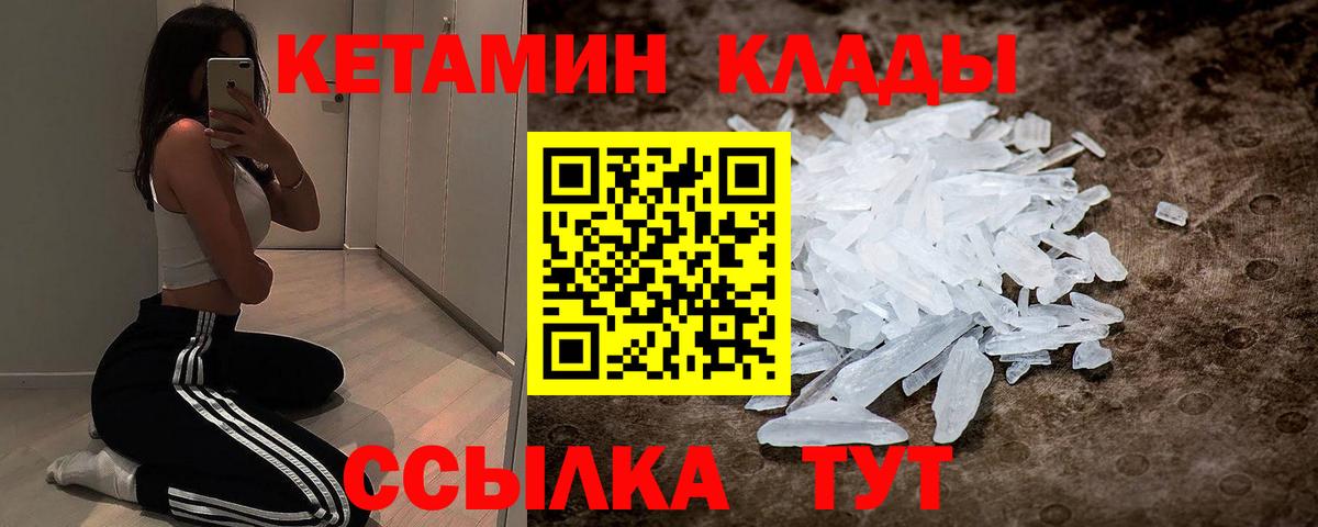 КЕТАМИН ketamine Чернушка
