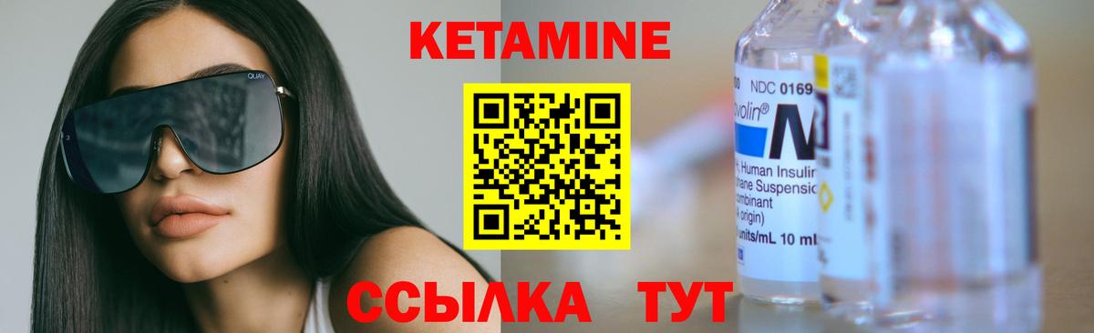 Чернушка  Кетамин ketamine  Вход с VPN  даркнет официальный сайт  Кетамин ketamine 