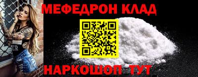 мефедрон VHQ Белорецк