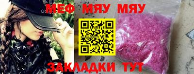 мефедрон VHQ Белорецк