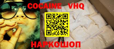 мефедрон VHQ Белорецк
