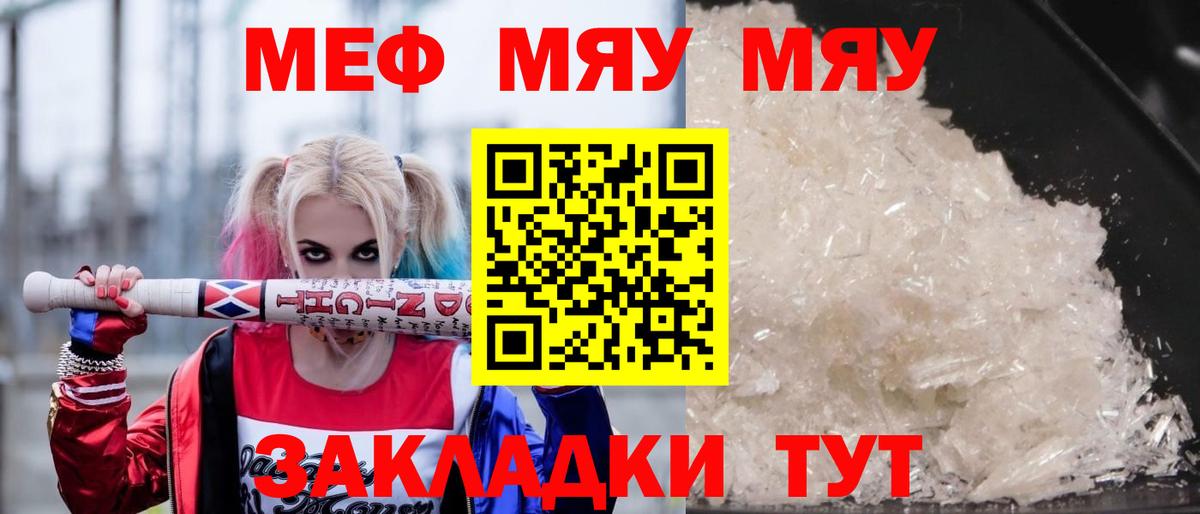 МЕФ мука Чернушка