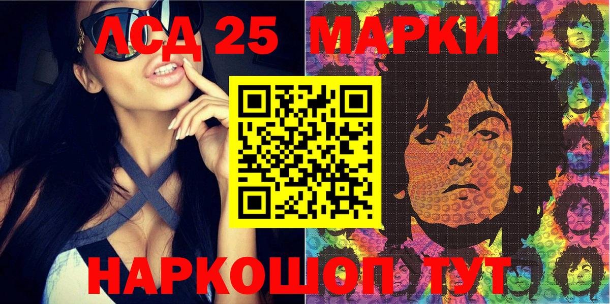 Марки 25I-NBOMe 1,5мг Чернушка