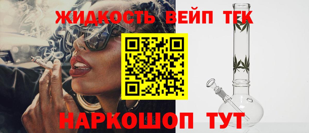 Чернушка  Дистиллят ТГК THC oil  Вход с VPN 